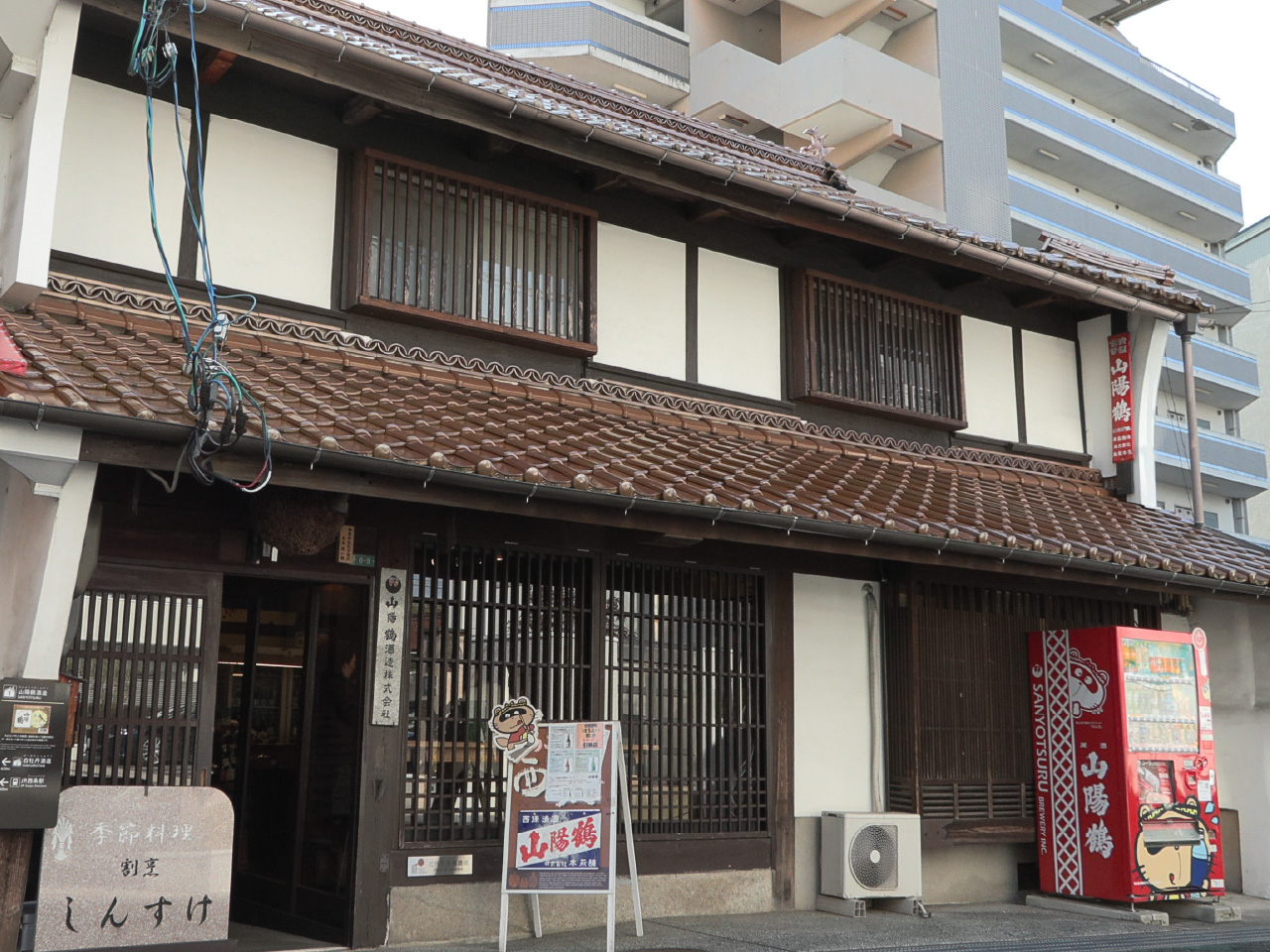 Sake Breweries